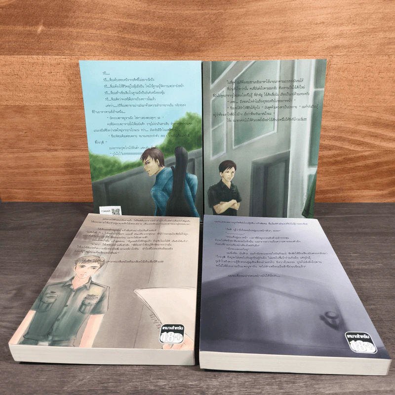 The Opposite อีกด้านหนึ่งของปากกระบอกปืน เล่ม 1-4 - ju-on รูปที่ 2