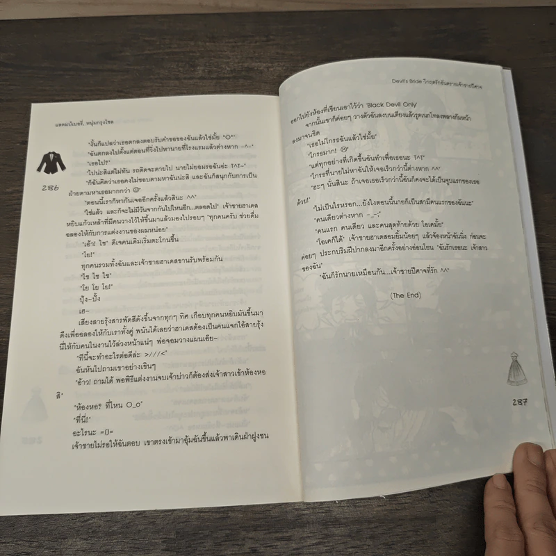 Devil's Bride วิกฤตรักอันตรายเจ้าชายปีศาจ - แสตมป์เบอรี่, หนุ่มกรุงโซล รูปที่ 8