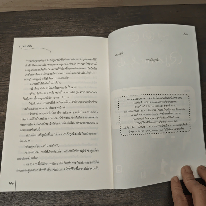 นาวาหัวใจ - จั้นชิง รูปที่ 8