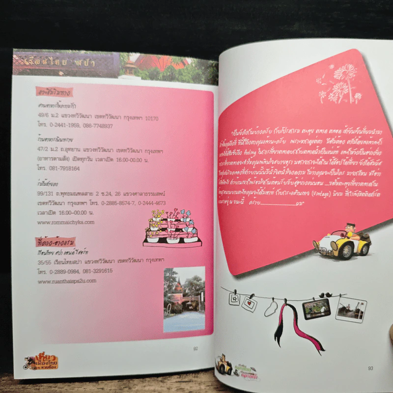 เช้าเที่ยวตลาดบก เย็นจรดตลาดน้ำ รูปที่ 10