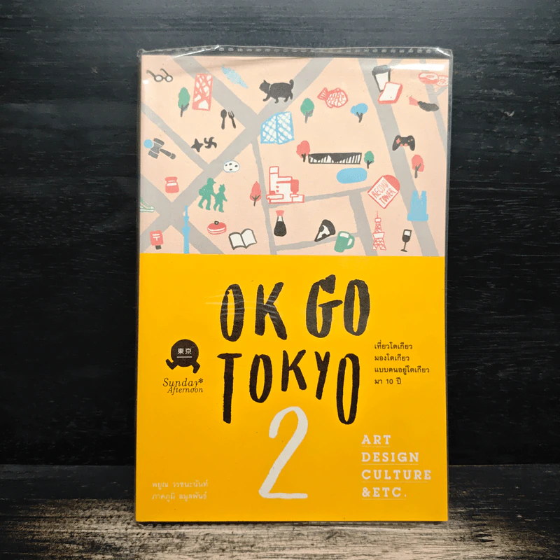 OK GO TOKYO  เที่ยวโตเกียว มองโตเกียว แบบคนอยู่โตเกียว รูปที่ 1
