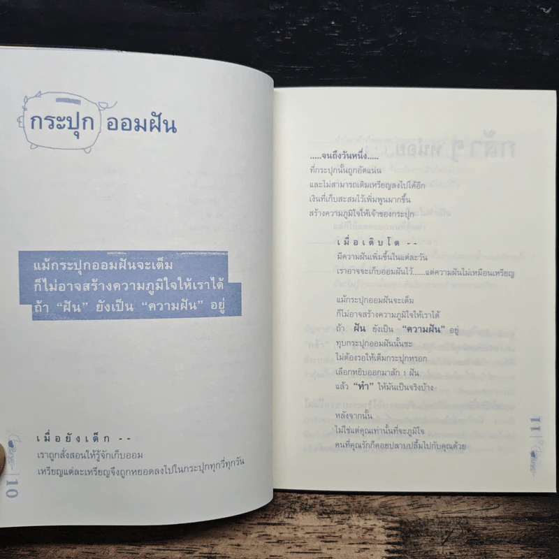 โลกสวยงามขึ้นเมื่อเดินช้าลง - ปูปรุง รูปที่ 8