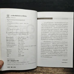 สารพัดเคล็ดลับทำอาหารให้อร่อย รูปที่ 6