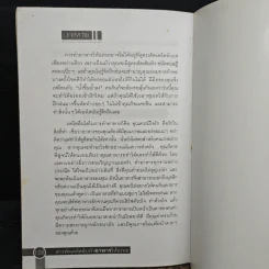 สารพัดเคล็ดลับทำอาหารให้อร่อย รูปที่ 11