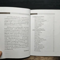สารพัดเคล็ดลับทำอาหารให้อร่อย รูปที่ 7