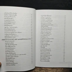 สารพัดเคล็ดลับทำอาหารให้อร่อย รูปที่ 9