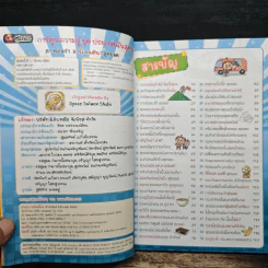 ลาฟลอร่า อาร์เจนตินาสุดยอด รูปที่ 6