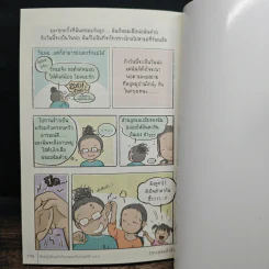 เด็กหญิงต้นฉบับกับครอบครัวอารมณ์ดี Vol.3 - "กุดจี่" พรชัย แสนยะมูล รูปที่ 10