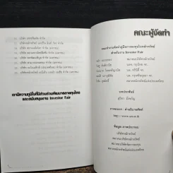 อยากอ้วน ตลาดหลักทรัพย์แห่งประเทศไทย รูปที่ 8