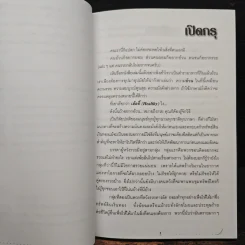 อยากอ้วน ตลาดหลักทรัพย์แห่งประเทศไทย รูปที่ 7