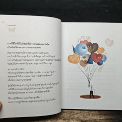 เข็มทิศชีวิต 5 มั่งคั่ง - ครูอ้อย ฐิตินาถ ณ พัทลุง รูปที่ 7