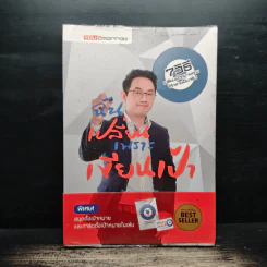 ฉันเปลี่ยนเพราะเขียนเป้า - วิสูตร แสงอรุณเลิศ รูปที่ 1