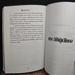 จุดตายเศรษฐกิจ - จิตติศักดิ์ นันทพานิช, สมลักษณ์ ศรีมาลี รูปที่ 9
