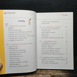 รู้วิเคราะห์เจาะเรื่องหุ้น - รศ.จิรัตน์ สังข์แก้ว รูปที่ 7