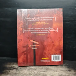 The Sage คำปราชญ์สู่ความสำเร็จ - สมิต อาชวนิจกุล รูปที่ 2