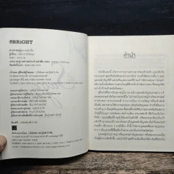 The Sage คำปราชญ์สู่ความสำเร็จ - สมิต อาชวนิจกุล รูปที่ 8