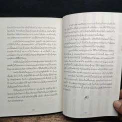 เล่นหุ้นสไตล์มนุษย์เงินเดือน - iSalaryman รูปที่ 10