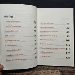 เล่นหุ้นสไตล์มนุษย์เงินเดือน - iSalaryman รูปที่ 7