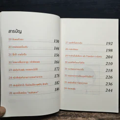 เล่นหุ้นสไตล์มนุษย์เงินเดือน - iSalaryman รูปที่ 8