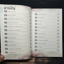งานไม่ประจำทำเงินกว่า - วิสูตร แสงอรุณเลิศ รูปที่ 7
