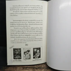 บัลลังก์มหาสมุทร - 1 กันยา รูปที่ 9