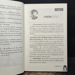 บัลลังก์มหาสมุทร - 1 กันยา รูปที่ 7