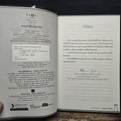ถนนน่ารู้ในกรุงเทพฯ รูปที่ 7