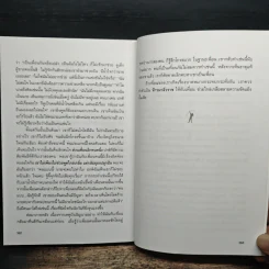 ชนะชีวิต วิธีสร้างความสำเร็จให้ชีวิต ด้วยความกล้าหาญที่จะเอาชนะ - เล่อหยวน รูปที่ 10