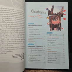 ไม่ได้อ่านอย่าซื้อทัวร์ - มิสเตอร์พาสปอร์ต รูปที่ 7