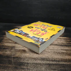 ไม่ได้อ่านอย่าซื้อทัวร์ - มิสเตอร์พาสปอร์ต รูปที่ 4