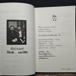 ชีวิตลิขิตรวย - โรจนินทร์ ปรานต์วรพัฒน์ รูปที่ 8