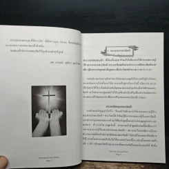 รวมบทความ ผลของ เล็กซีโอ ดีวีนา - ผศ.อารมณ์ พูลโภคผล รูปที่ 9