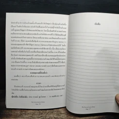 รวมบทความ ผลของ เล็กซีโอ ดีวีนา - ผศ.อารมณ์ พูลโภคผล รูปที่ 10