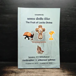 รวมบทความ ผลของ เล็กซีโอ ดีวีนา - ผศ.อารมณ์ พูลโภคผล