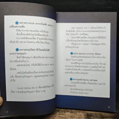 The New Rich รวยได้สไตล์คนรุ่นใหม่ - บัณฑิต อึ้งรังษี รูปที่ 9