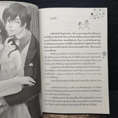 รักบทใหม่ของวายร้ายสุดแสบ - Generation Love รูปที่ 7