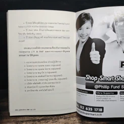 คู่มือบริหาร RMF และ LTF ตอนมีเงิน 10 ล้าน ด้วยเงิน 1 แสนบาท RMF&LTF ช่วยคุณได้ - อัครนันท์ ปริญญากุลเสฏฐ์ รูปที่ 9