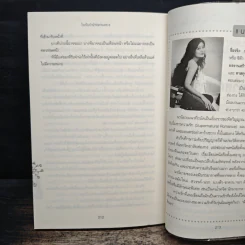 โรงรับจำนำหมายเลข 8 - Zita Law รูปที่ 9