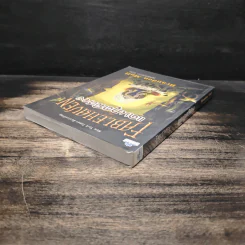 Fablehaven แดนภูตพิศวง - Brandon Mull, สุดแสงดาว รูปที่ 5