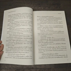 องค์กรซานต้ามาฆ่านะเธอ - Macholu, Kanapy รูปที่ 7