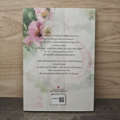 เมียเชลย - ณพิชญานันศ์ รูปที่ 5
