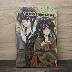 Admission Love ติวรักรสช็อกโกแลต - แยมโรลช็อกโกแลต รูปที่ 1