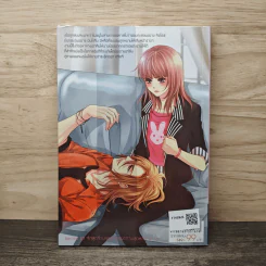 My Foxy Bride ยัยแสบตัวร้ายกับคุณชายจอมกะล่อน - Fuchsia รูปที่ 5