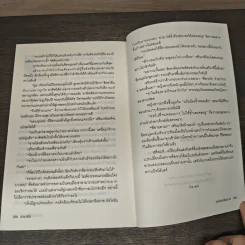 ทอจันทร์ผืนทราย - สะมะเรีย รูปที่ 8
