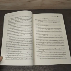 ดวงใจไร้กาล - เสี่ยงหลิน รูปที่ 7