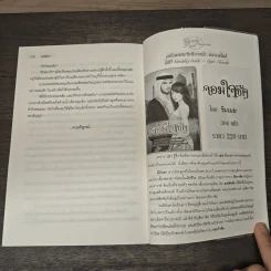 ที่สุดของหัวใจ - อณิมา รูปที่ 9