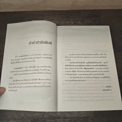 ที่สุดของหัวใจ - อณิมา รูปที่ 7