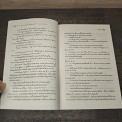Love me, Love me not สมมุติฐานความรัก - กัลฐิดา, วีรันดา รูปที่ 7
