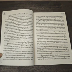 กามเทพปั้นรัก - เลอบัว รูปที่ 6