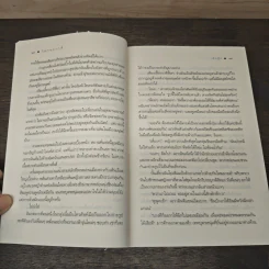 วิมานมารตี - ผักบุ้ง รูปที่ 7